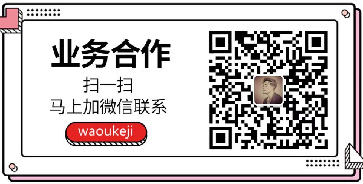 合作加微信
