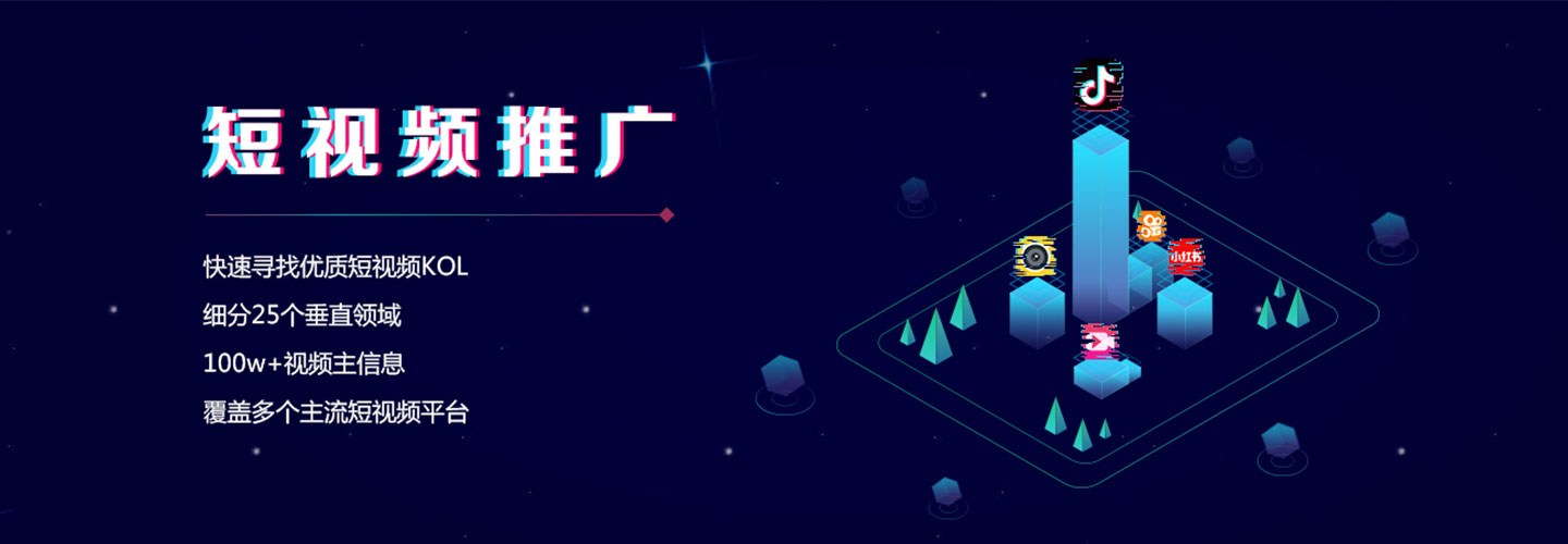 抖音推广服务介绍
