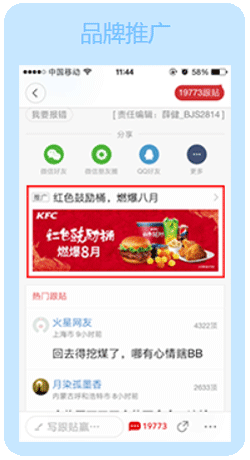 信息流广告客户案例展示