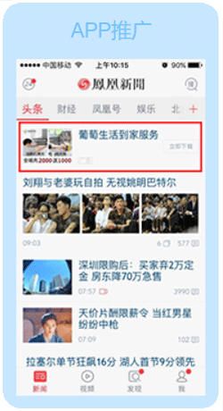 信息流广告客户案例展示
