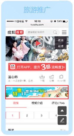 信息流广告客户案例展示