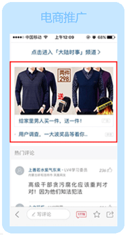 信息流广告客户案例展示