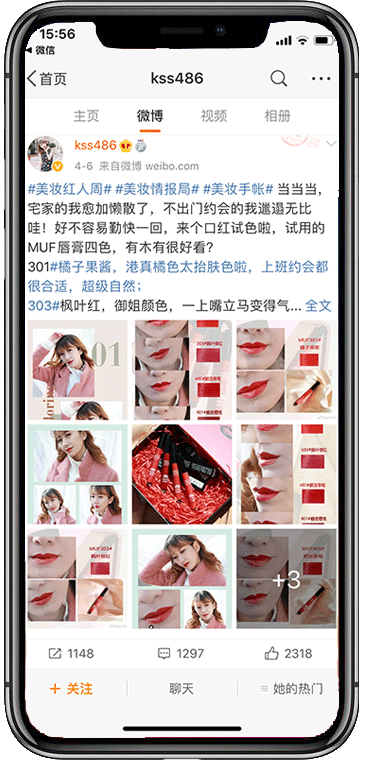 微博推广客户案例展示