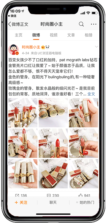 微博推广客户案例展示