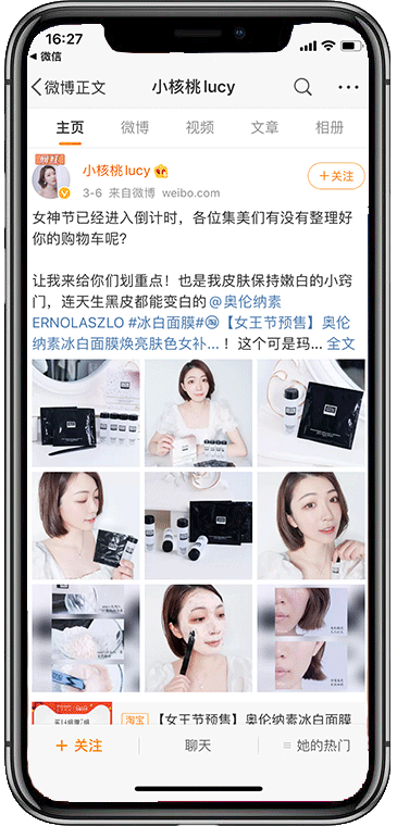微博推广客户案例展示