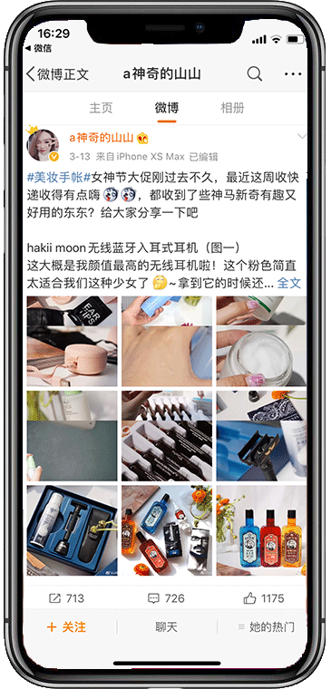 微博推广客户案例展示