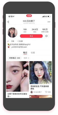 小红书品牌霸屏效果展示