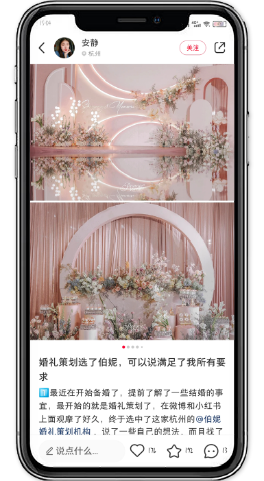 小红书推广客户案例展示