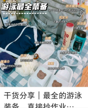 小红书干货合集推广