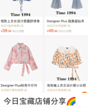 小红书店铺分享推广