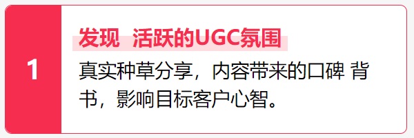小红书推广业务-素人种草