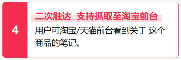 小红书推广业务-效果转化