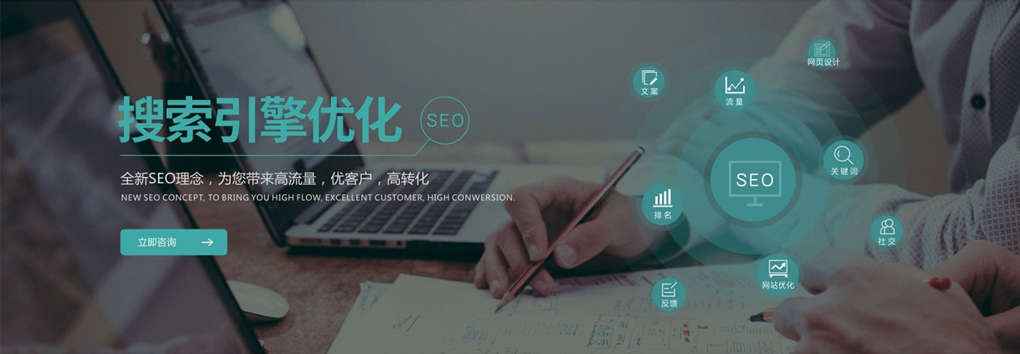 SEO优化服务介绍