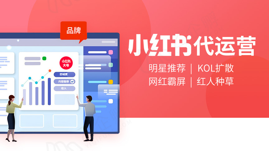 小红书运营 小红书运营