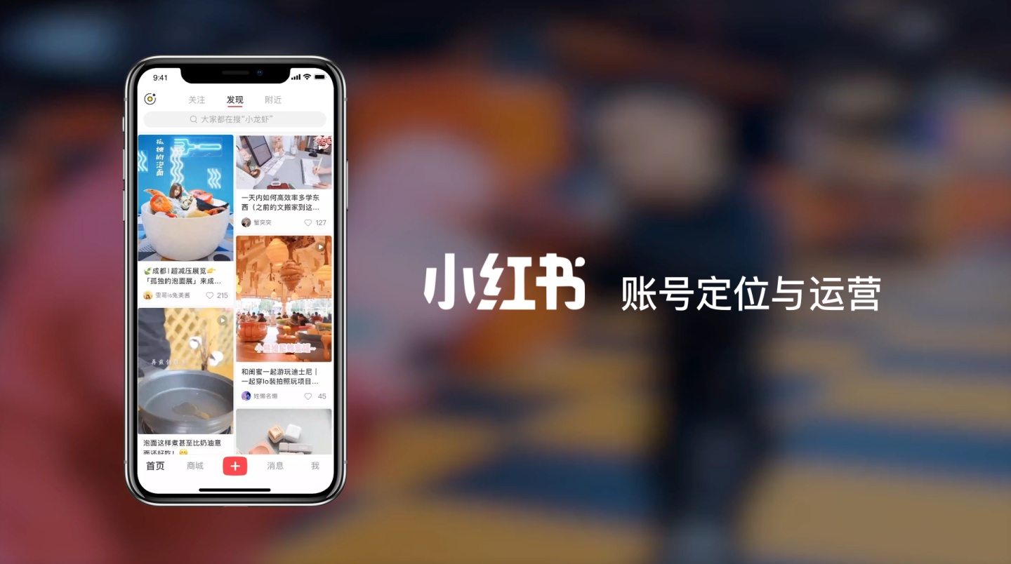 小红书运营技巧 小红书运营技巧