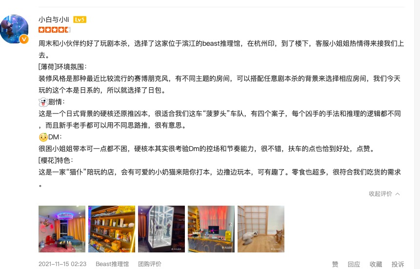 杭州哇鸥科技教你大众点评怎么撰写点评
