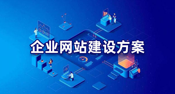 做一个网站的目的是什么?怎么做网站? 做一个网站的目的是什么?怎么做网站?