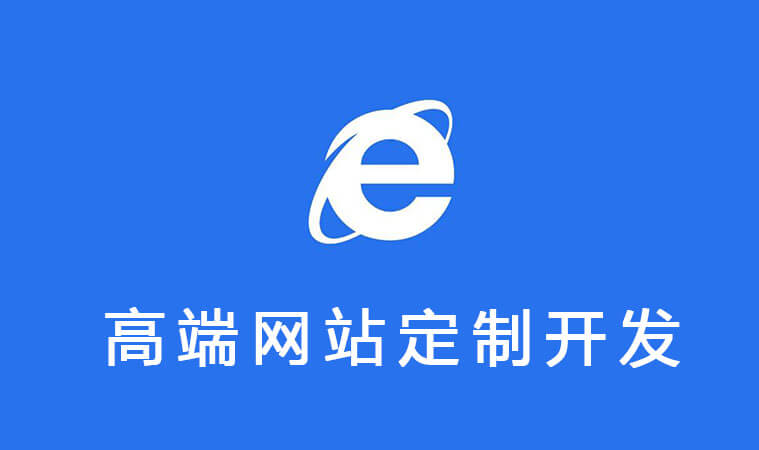 模板网站和定制网站的本质区别到底是什么 模板网站和定制网站的本质区别到底是什么