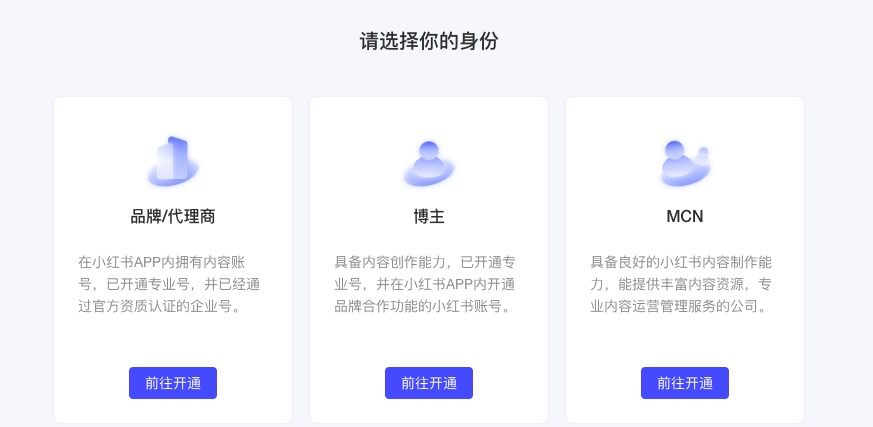小红书企业号是什么 小红书企业号是什么