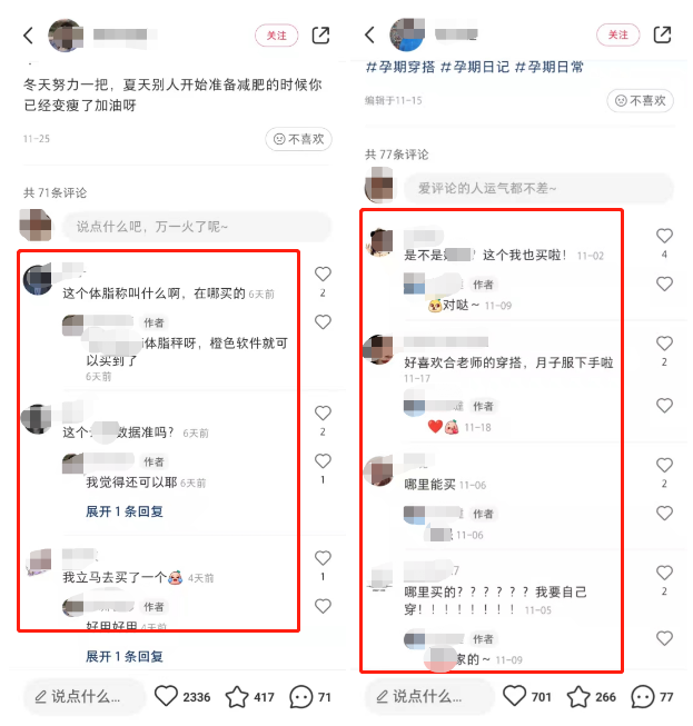 杭州小红书推广公司分享品牌如何有效种草？