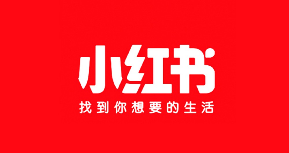 小红书怎么推广｜小红书如何推广｜小红书推广攻略