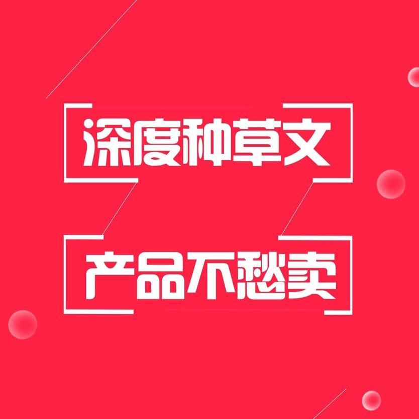 小红书推广：如何衡量kol投放效果