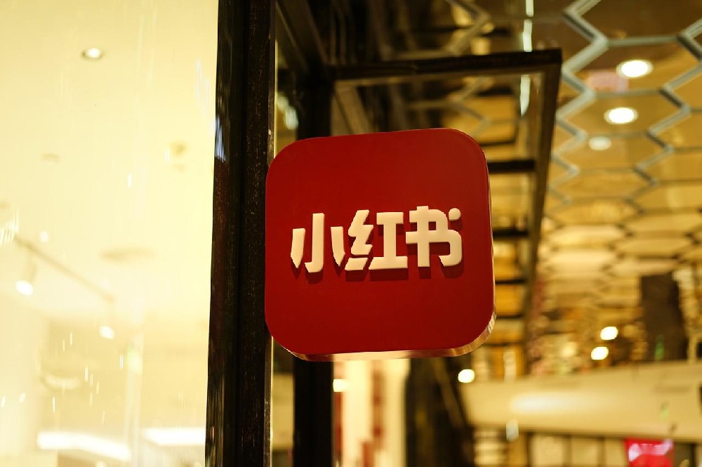 小红书KOL合作攻略：如何寻找小红书达人进行合作
