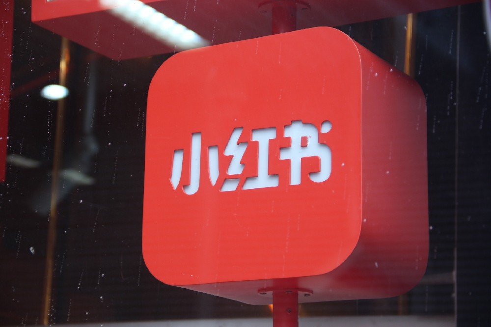小红书推广机构：解密小红书营销的秘密武器